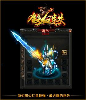 天龙八部私服rmb