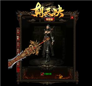 天龙八部私服迷死
