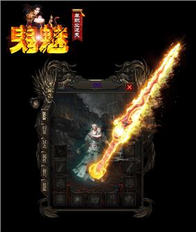 天龙八部私服血雨腥风